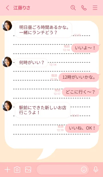 [LINE着せ替え] 吹き出しメモ帳/ライトピンクの画像3