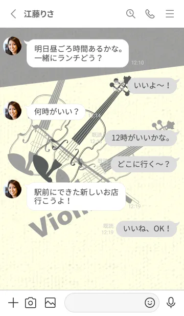 [LINE着せ替え] Violin 3カラー 石板色の画像3