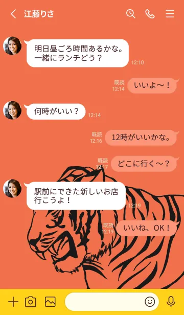 [LINE着せ替え] モダンな虎 赤と黄色の画像3