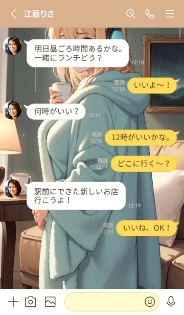 [LINE着せ替え] 午後のコーヒータイム - 女の子 BtsmGの画像3