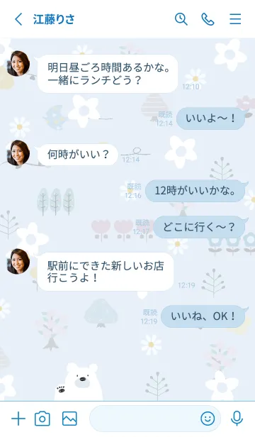 [LINE着せ替え] blue 花と新緑16_1の画像3