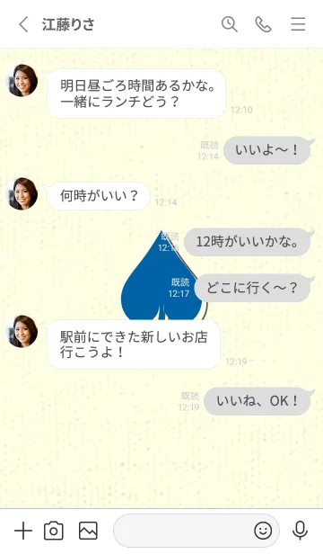 [LINE着せ替え] スペードのきせかえ シアンブルーの画像3