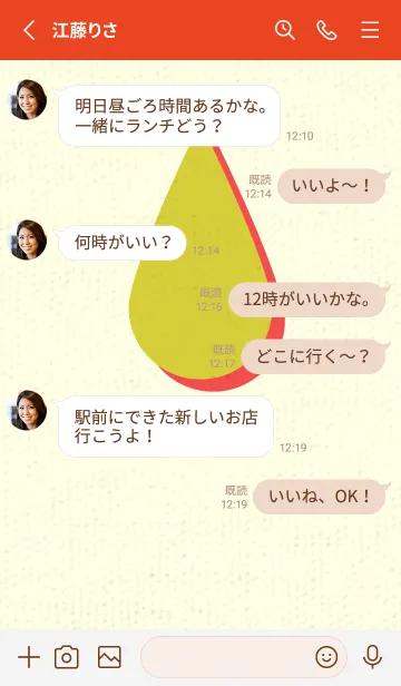 [LINE着せ替え] 水滴のきせかえ 鶸色の画像3