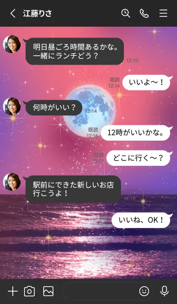 [LINE着せ替え] 全運気UP♡満月と煌めく海の画像3