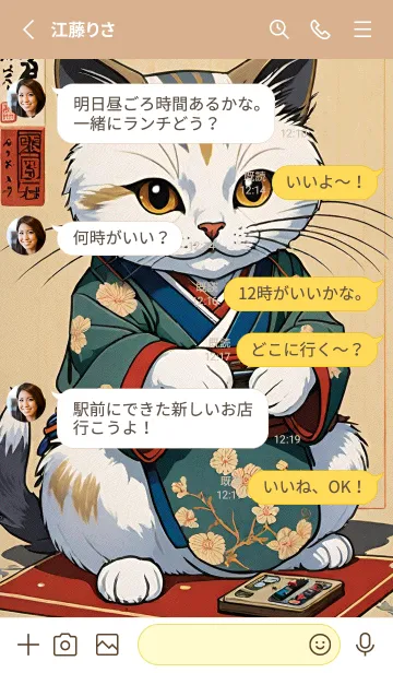 [LINE着せ替え] 猫の浮世絵 9aC100の画像3