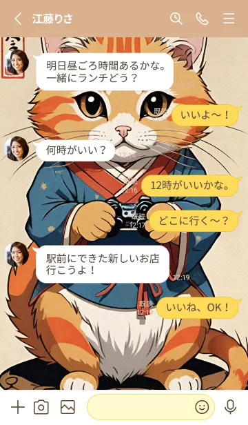 [LINE着せ替え] 猫の浮世絵 cbA82Fの画像3