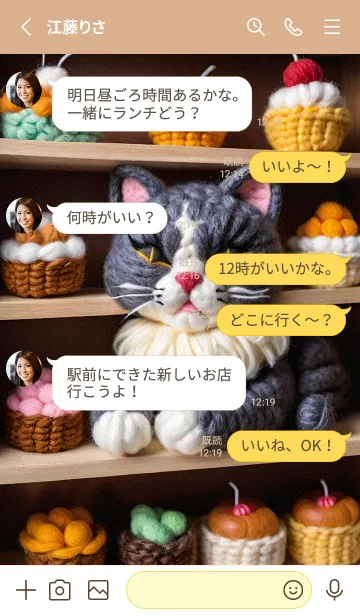 [LINE着せ替え] 猫の浮世絵 b7aD82の画像3