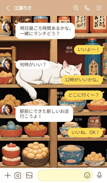 [LINE着せ替え] 猫の浮世絵 Abd4CDの画像3