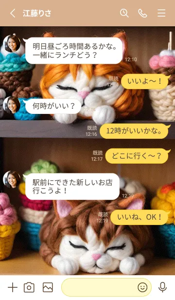 [LINE着せ替え] 猫の浮世絵 32d159の画像3