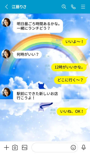 [LINE着せ替え] グングン運気上昇✨幸運を運ぶネコと虹空の画像3
