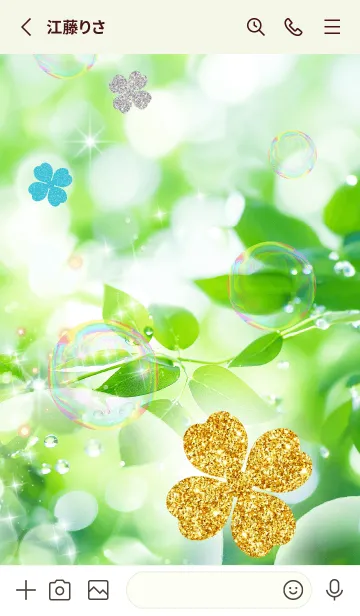 [LINE着せ替え] グングン運気が上がるみずみずしい新緑の画像2