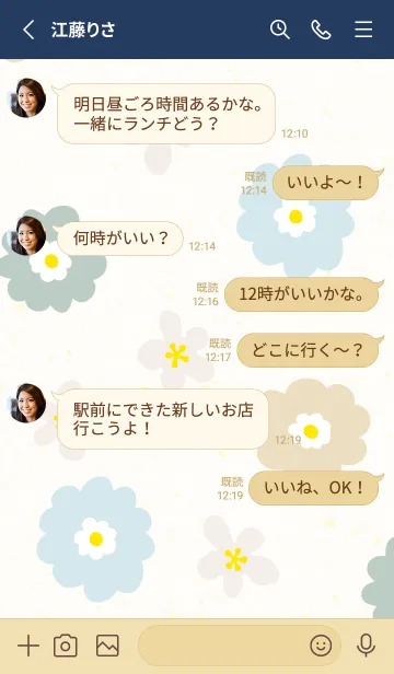 [LINE着せ替え] 花 大人 北欧風19の画像3