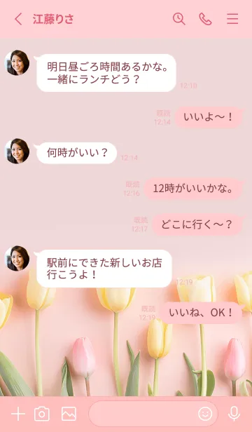 [LINE着せ替え] 黄色とピンクのチューリップの画像3