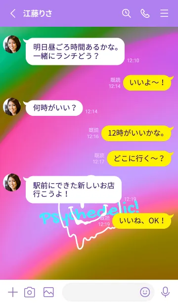 [LINE着せ替え] サイケデリック スマイル .120の画像3