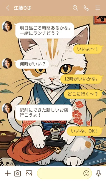 [LINE着せ替え] 猫の浮世絵 64a322の画像3