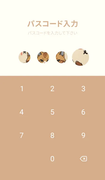 [LINE着せ替え] 猫の浮世絵 e4481Dの画像4