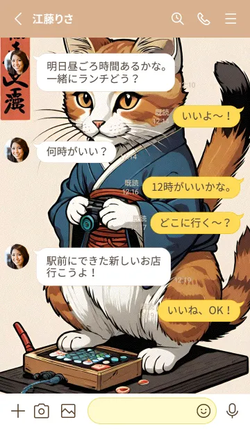 [LINE着せ替え] 猫の浮世絵 9100dCの画像3