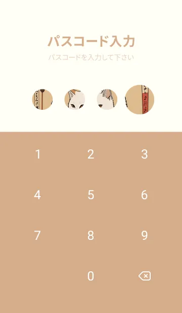 [LINE着せ替え] 猫の浮世絵 9979c2の画像4