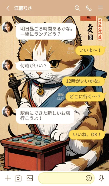 [LINE着せ替え] 猫の浮世絵 D2cA73の画像3