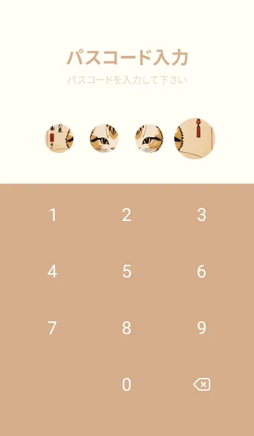 [LINE着せ替え] 猫の浮世絵 3FB2DEの画像4