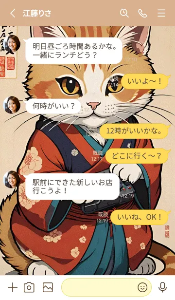 [LINE着せ替え] 猫の浮世絵 A8a122の画像3