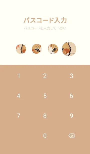 [LINE着せ替え] 猫の浮世絵 A8a122の画像4