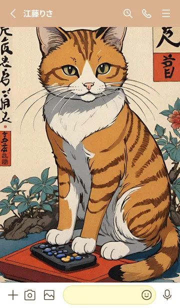 [LINE着せ替え] 猫の浮世絵 862894の画像2