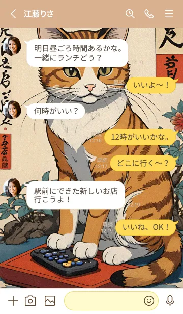 [LINE着せ替え] 猫の浮世絵 862894の画像3