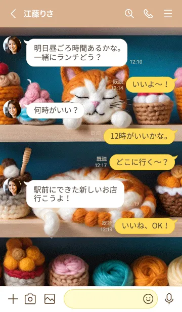 [LINE着せ替え] 猫の浮世絵 f4a45dの画像3