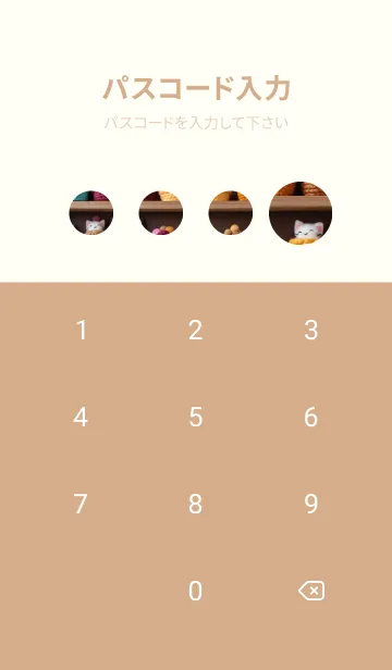 [LINE着せ替え] 猫の浮世絵 C8fFc8の画像4