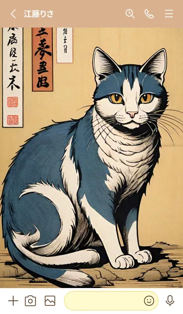 [LINE着せ替え] 猫の浮世絵 0e77C1の画像2
