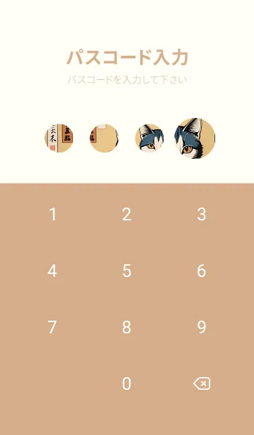 [LINE着せ替え] 猫の浮世絵 0e77C1の画像4