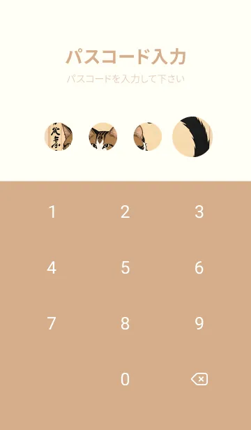 [LINE着せ替え] 猫の浮世絵 D52f2fの画像4