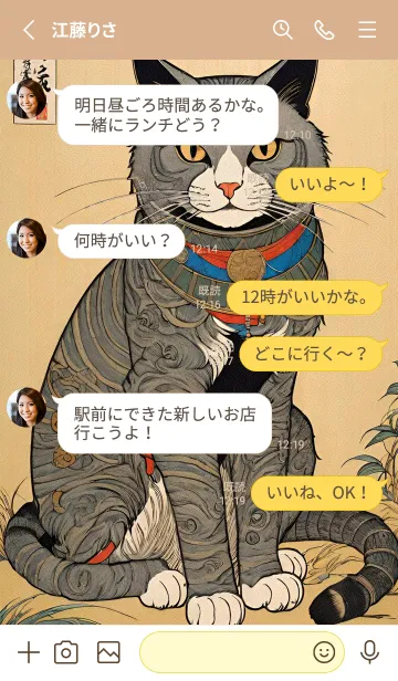 [LINE着せ替え] 猫の浮世絵 746A55の画像3