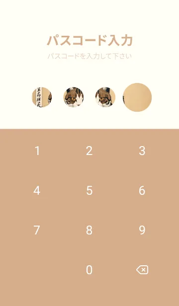 [LINE着せ替え] 猫の浮世絵 34C3dfの画像4