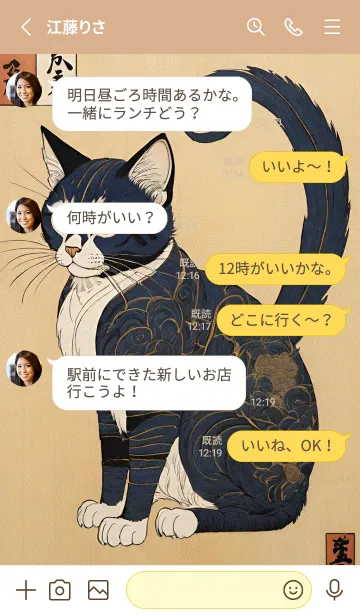 [LINE着せ替え] 猫の浮世絵 b78FEbの画像3