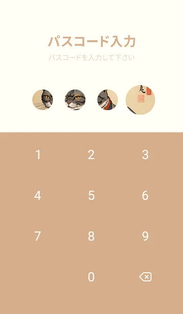 [LINE着せ替え] 猫の浮世絵 D342A2の画像4