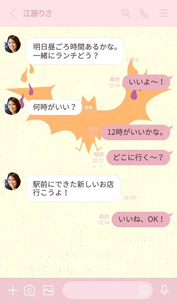 [LINE着せ替え] Yokai-オバケこうもり ディープモーベットの画像3