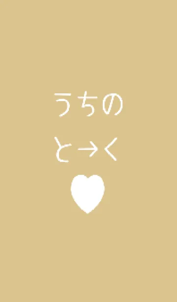 [LINE着せ替え] SIMPLE GAL HEART THEME 41の画像1