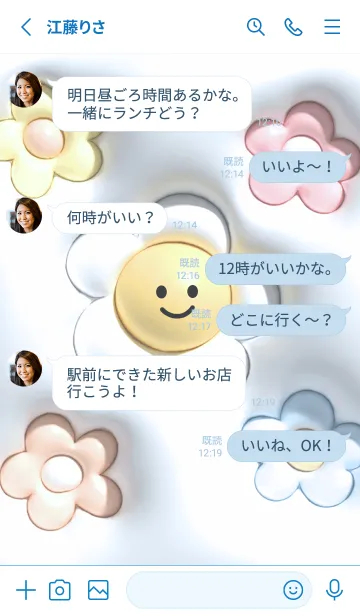 [LINE着せ替え] blue ぷっくりニコニコデイジー13_1の画像3