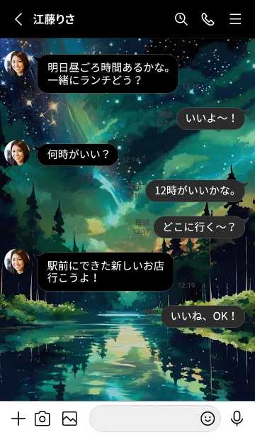 [LINE着せ替え] 綺麗な星空の夜景着せかえ#1040の画像3