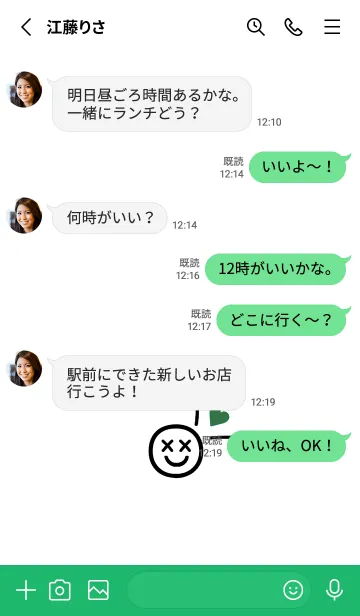 [LINE着せ替え] ミニ ラブ スマイル .51の画像3