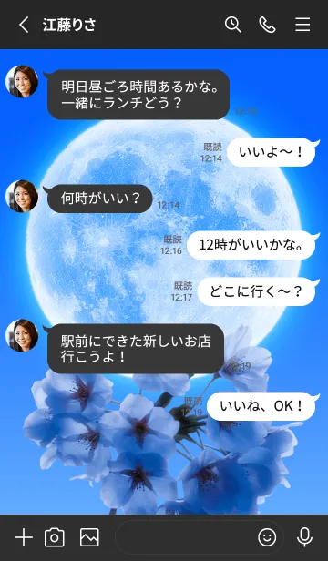 [LINE着せ替え] Real Moon #Sakura 1-5の画像3