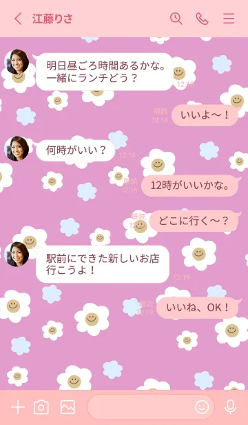 [LINE着せ替え] ミニ スマイル フラワーズ 16の画像3