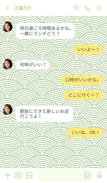 [LINE着せ替え] 波 10の画像3