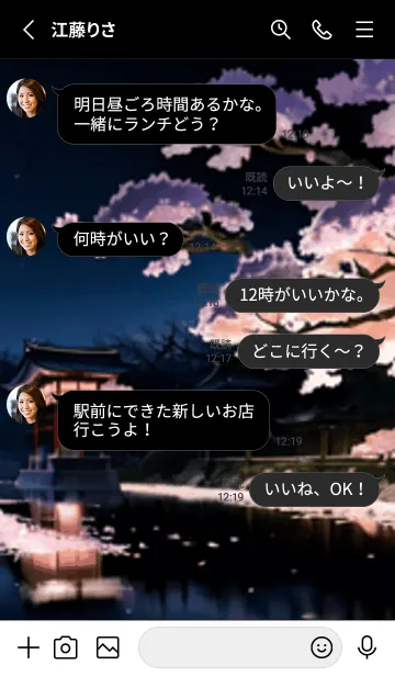 [LINE着せ替え] 桜花繚乱 #EQHR019。の画像3