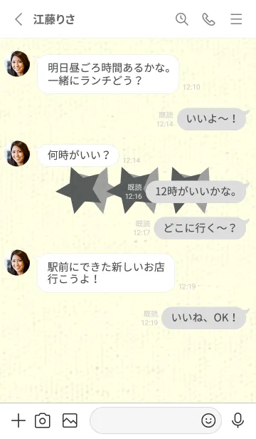 [LINE着せ替え] 三ツ星のきせかえ 石板色の画像3