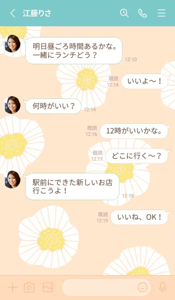 [LINE着せ替え] シンプル 白いお花 大人17の画像3