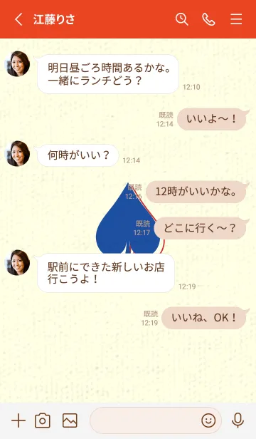 [LINE着せ替え] スペードのきせかえ 瑠璃色の画像3