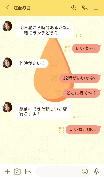 [LINE着せ替え] 水滴のきせかえ サンオレンジの画像3